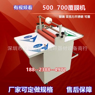 深圳500型自动覆膜机裱膜机过膜机不锈钢贴膜机现货