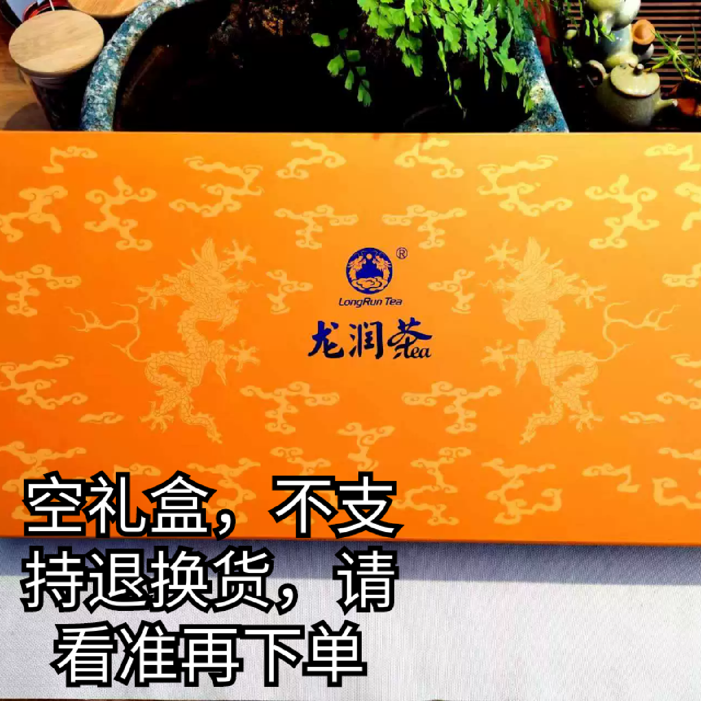 单/双饼龙润普洱茶叶包装空礼盒不含茶叶厚度5cm