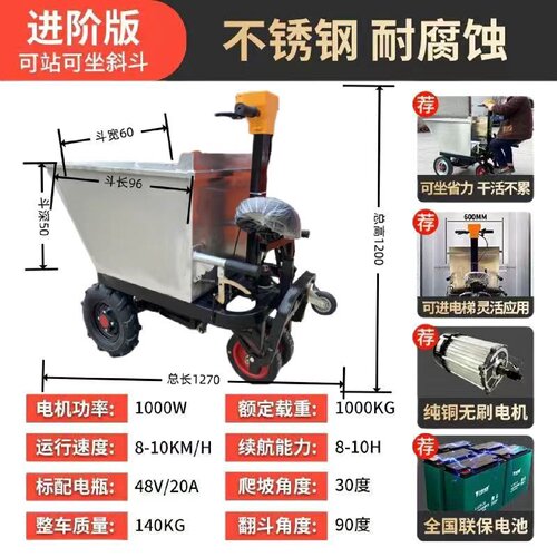 建筑工地电动手推车灰斗车三轮车自卸翻斗车上料拉沙灰砖农用四轮