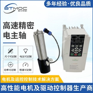 工厂供应高速精密电主轴cnc数控机床电主轴数控车床主轴