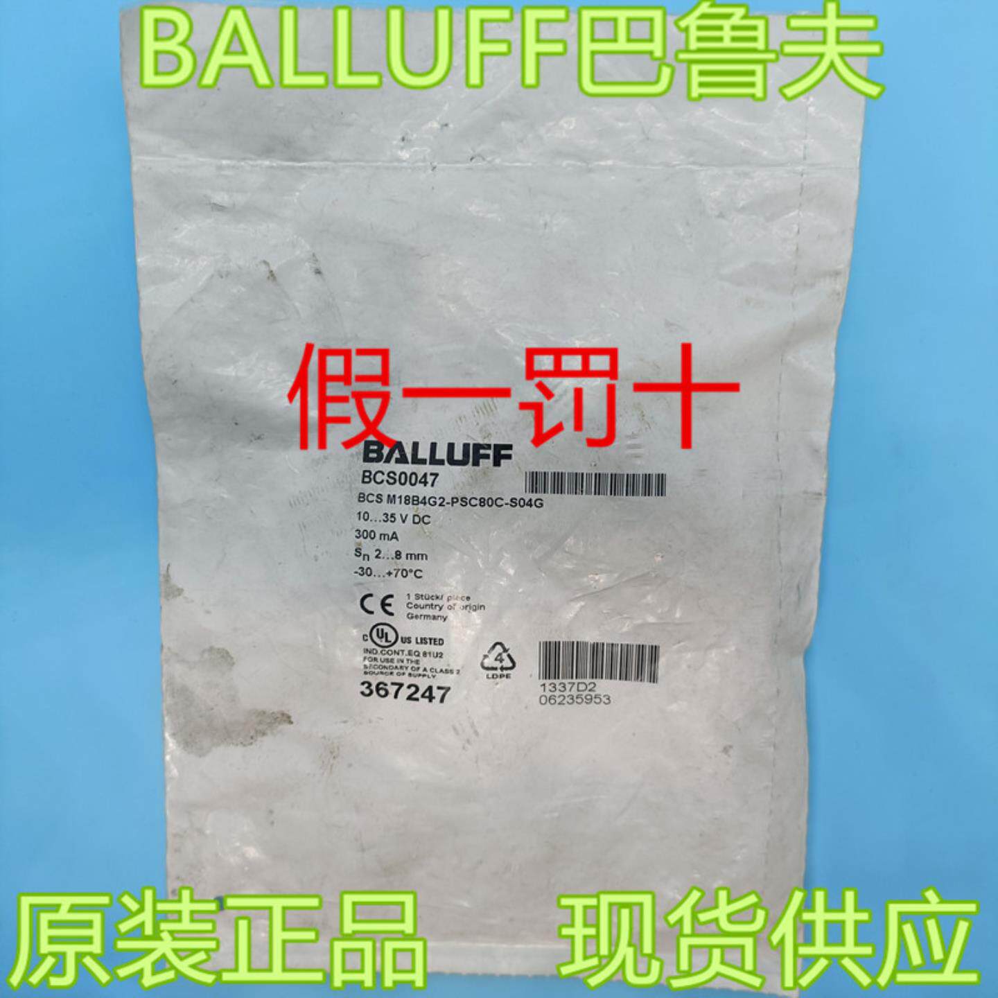 BCS0047全新原装巴鲁夫电容式传感器BCS M18B4G2-PSC80C-S04G现货