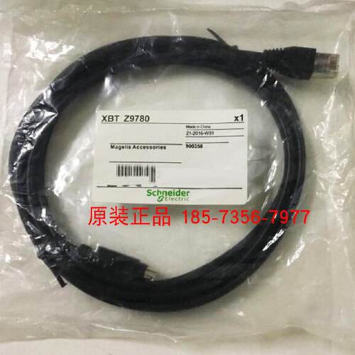 议价XBTZ9008/XBTZ9018/XBTZ9780/XBTZ9980施耐德2.5m通讯电缆原
