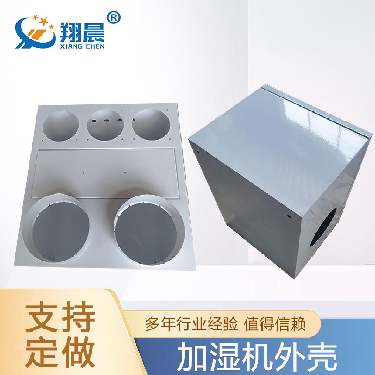 菌菇房专用加湿机外壳加湿机外壳钣金成型-机壳钣金加工防腐