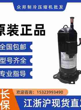 议价-全a新303DH-47C2/B2/D2303DH-50C2403DH-47C2原装日立压