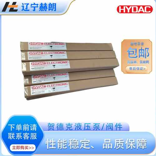 ENS3118-5-0410-000-PK液位计HYDAC液位开关液位仪表现货液压