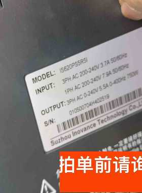 询价~汇川750瓦伺服电机，ⅠS620PS5R5Ⅰ，lsMH4-7