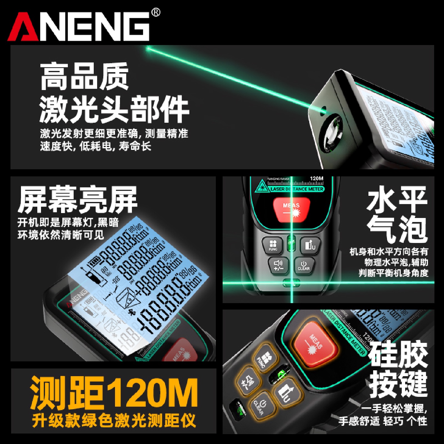 j8电子尺绿光红外线测量尺高精度量激光测距仪手持房尺室外距离g3