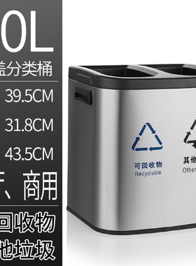 新款商场分类垃圾桶不锈钢大容量20L30L方形家用酒店垃圾箱