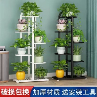 多层铁艺绿萝植物架子 家用花架子阳台置物架花盆架室内客厅落地式