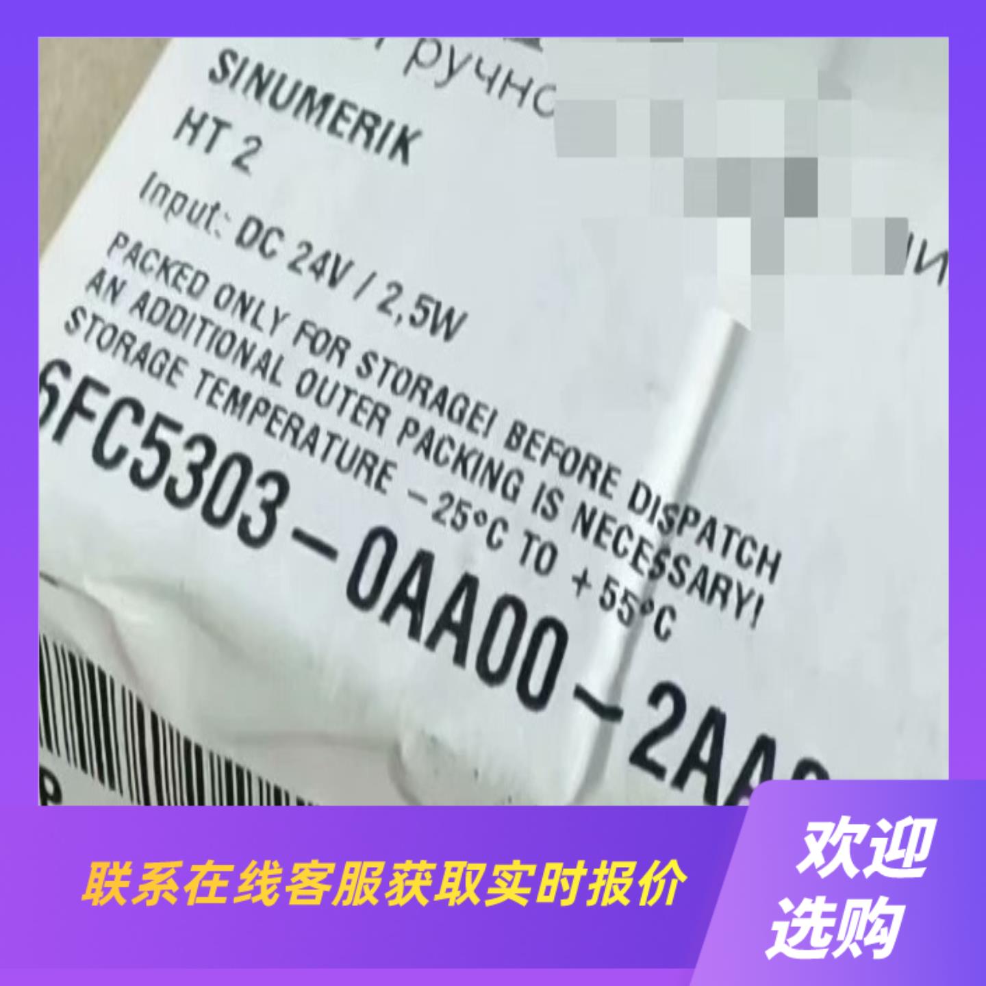 SINUMERIK HT2手轮型号6FC5303拍前询价下单