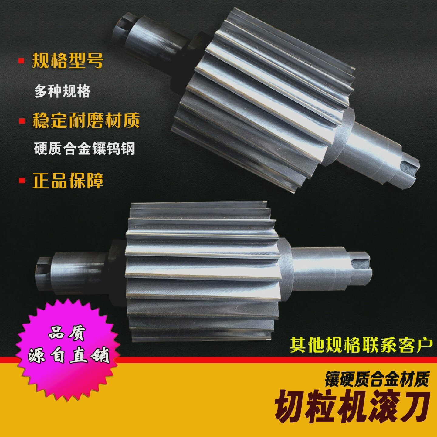 切粒机滚刀圆齿刀硬质合金全钢切粒机滚片造粒机滚刀片钨钢刀口
