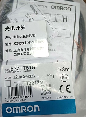 询价-光电开关E3ZT61H线长0.3米