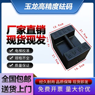标准包钢铸铁25kg电梯千克M1地磅平板公斤搅拌站叉车配重g3 j8砝码