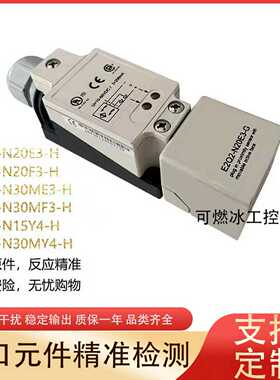 议价-E2Q2-N20E3-HN20F3-HN30ME3-HN30MF3-HN15Y4-HMY4-H接