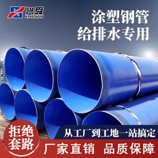 内外涂塑复合钢管厂家现货给水涂塑管环氧树脂复合管承插式涂塑