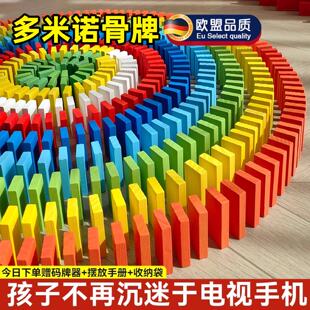 多米诺骨牌儿童益智玩具小学生比赛专用幼儿园男女孩大号积木礼物