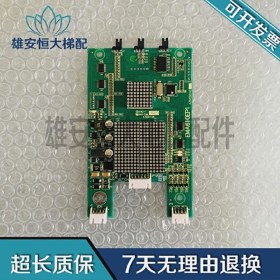 奥的斯电梯外呼显示板/江南快速A3N59040/EMA610EP1原装全新现货