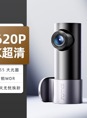 70迈行车记录仪新款免走线官方旗舰店正品24H监控3K超清M310Pro