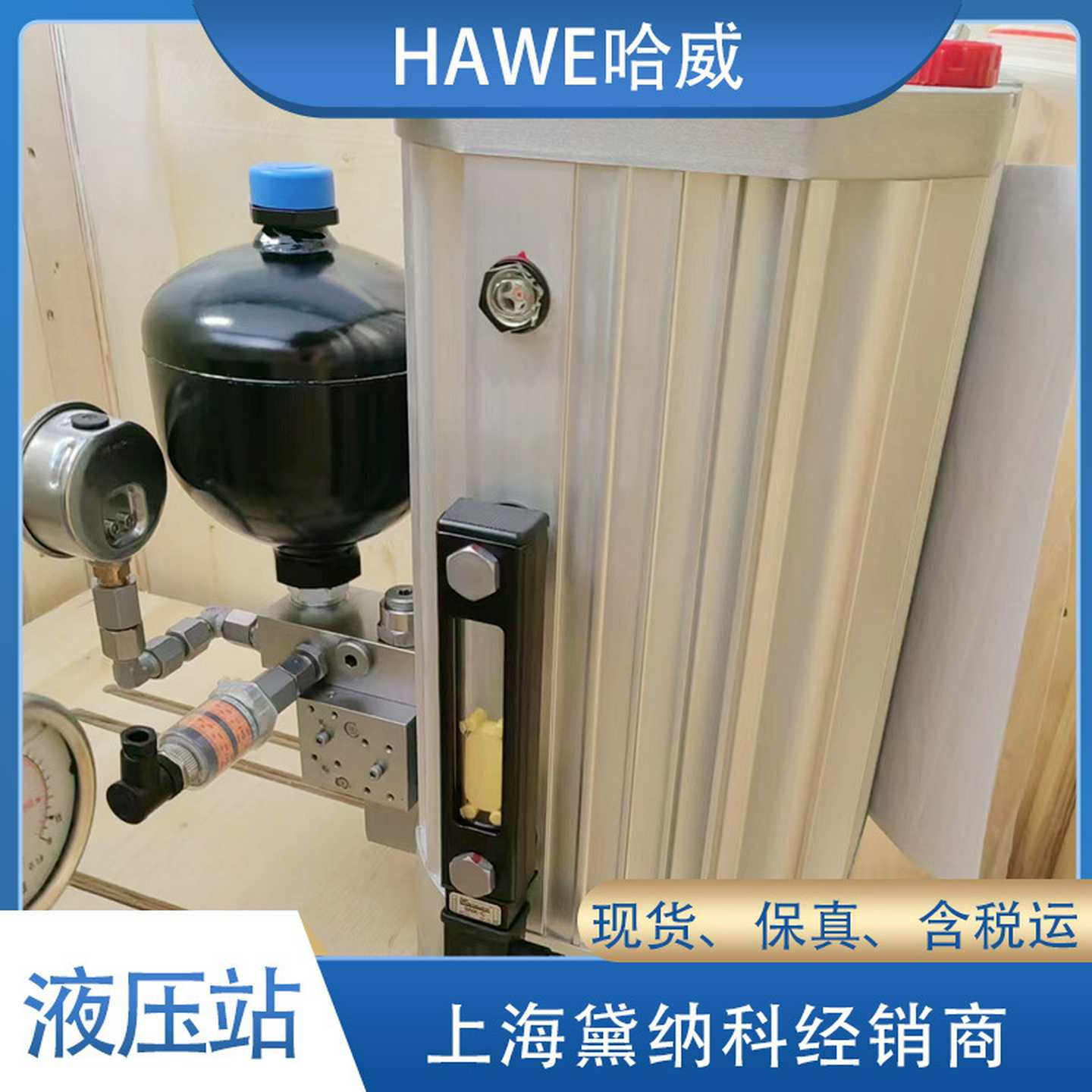 CPU34c2SKDT/Z5,2-3x400V50Hz-1.5kW紧凑型泵站HAWE哈