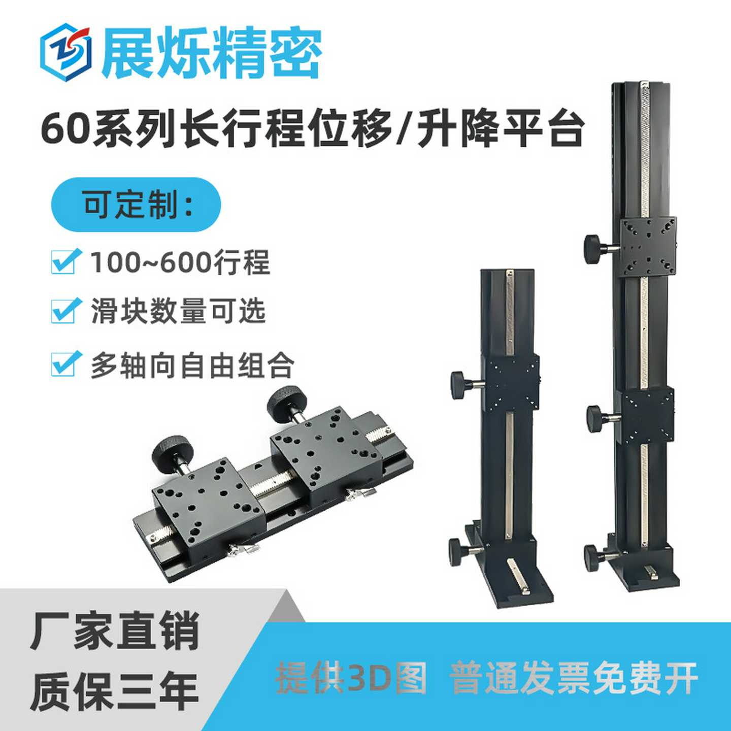 XZ轴位移平台E-EIM02/E-EIM62手动升降齿轮齿条燕尾槽滑台