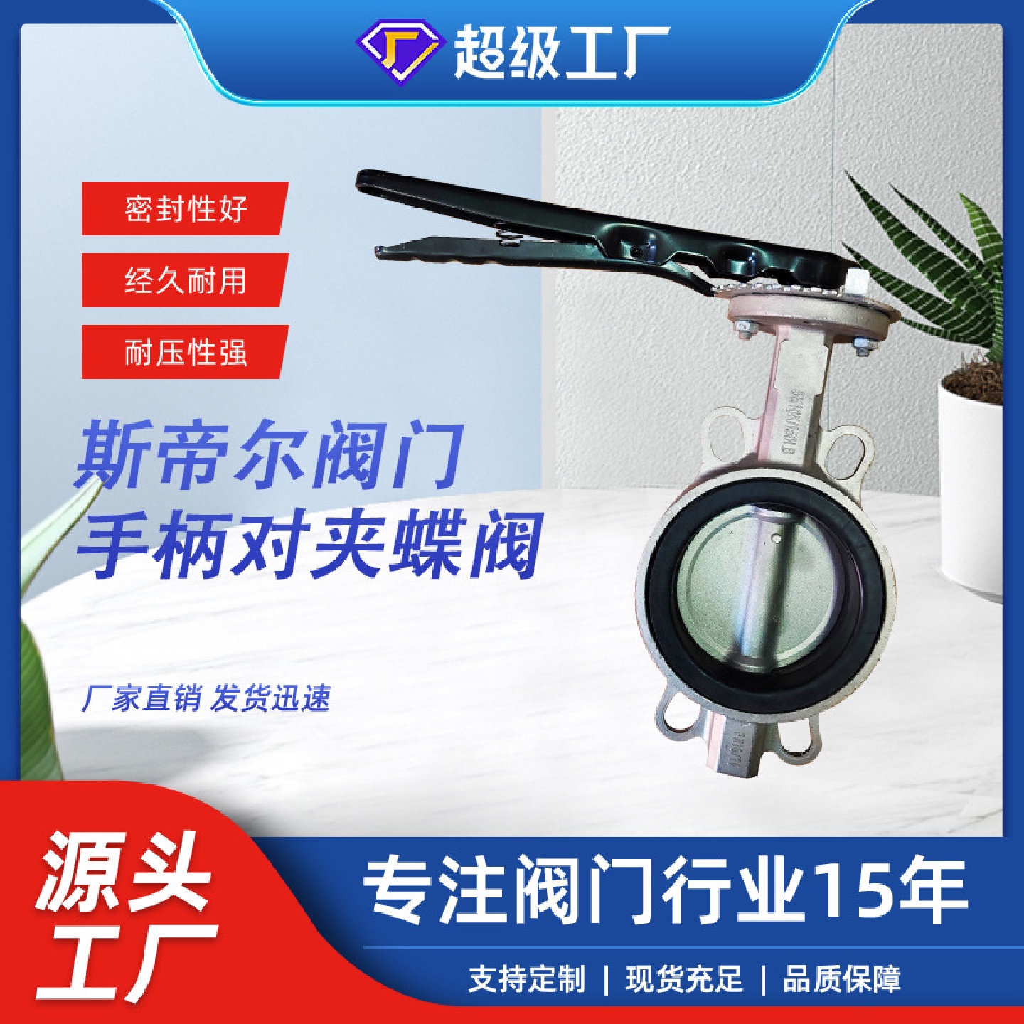 不锈钢对夹蝶阀软密封中线手柄脱硫蝶阀厂家供应天津D71X-16P