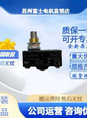 原装欧姆龙微动开关Z-15GQ-B15GQ2215GQ21A-20GQ22-B正品OMRON