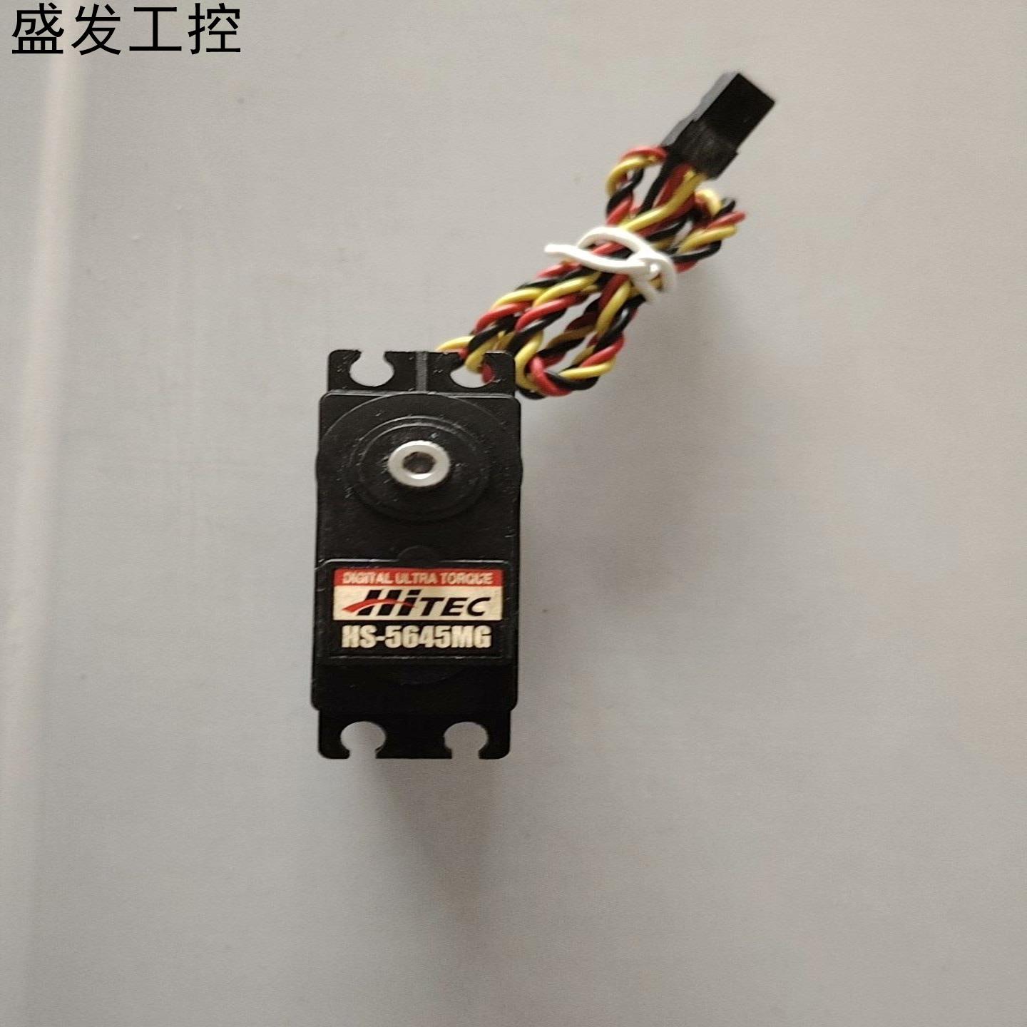 HITEC 645MG舵机议价产品