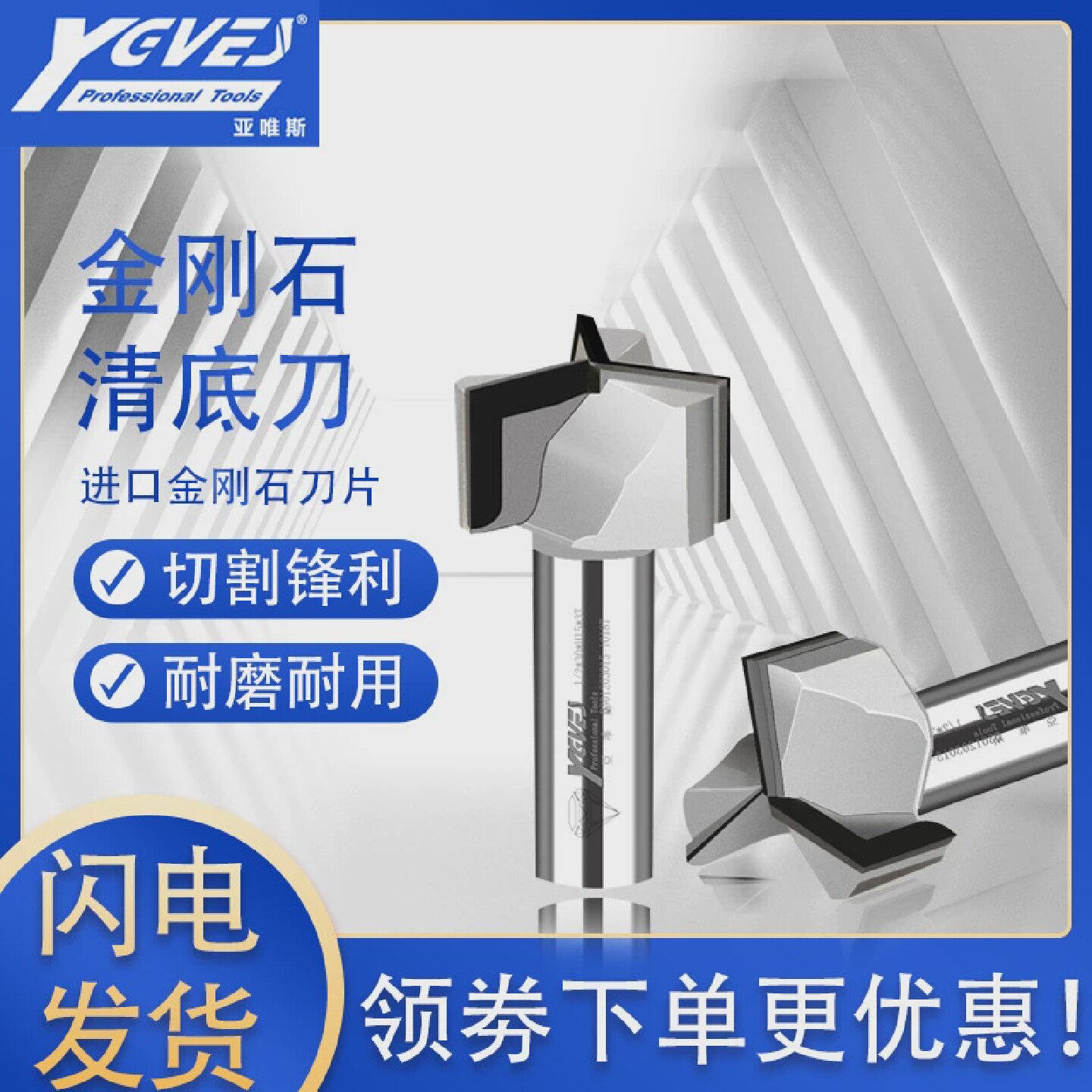 金刚石清底刀铣台面密度板开料刀雕刻机刀具洗底刀镂铣刀木工大全