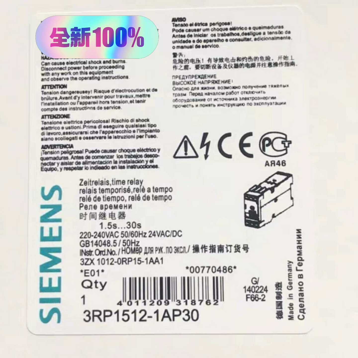 全新正品西门子时间继电器3RP1512-1AP30--议价商品