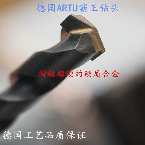 德ARTU霸王钻头锋钢锯条白钢刀条轴承钢弹簧钢锰钢淬火打孔钻头