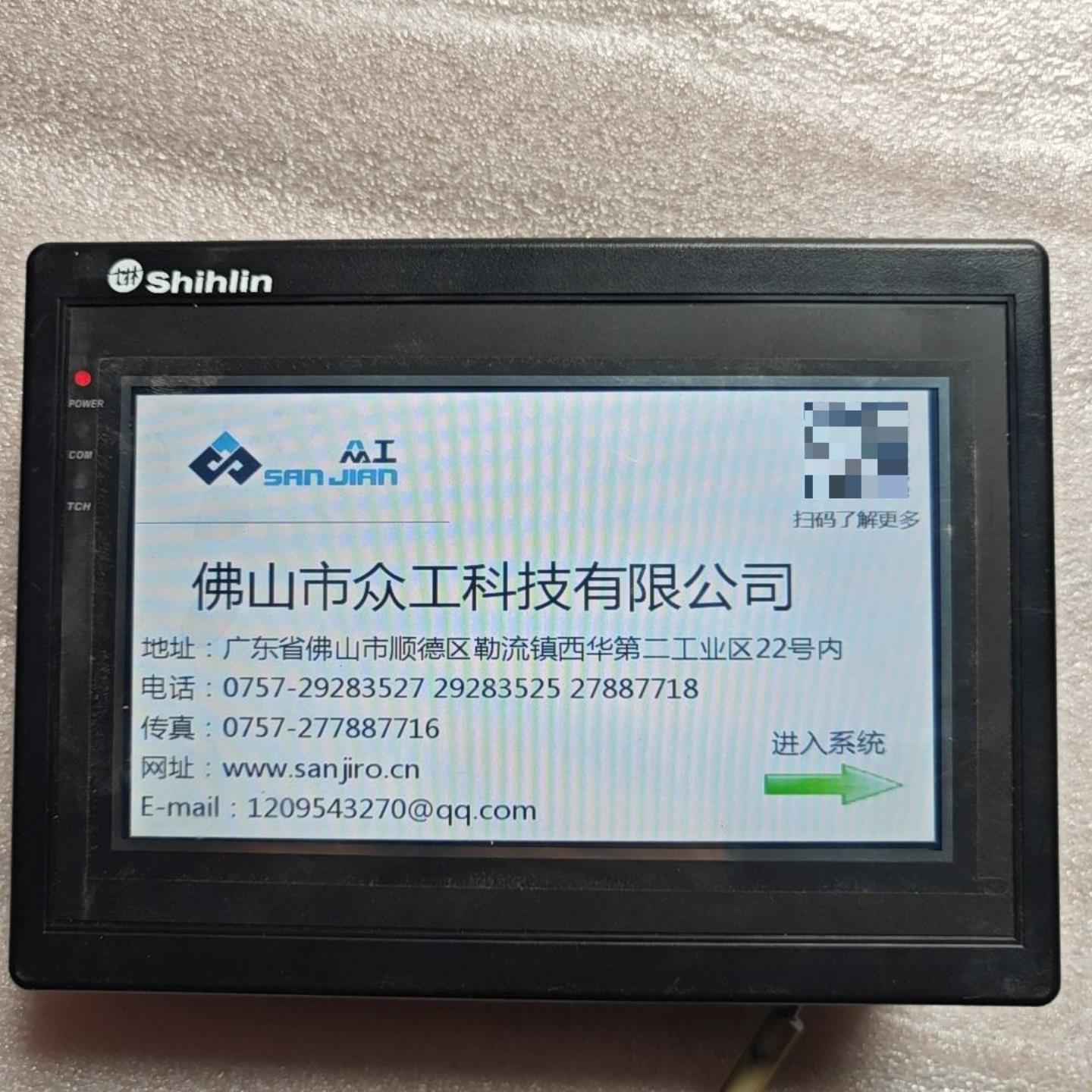 售前询价士林触摸屏SEV1700ML