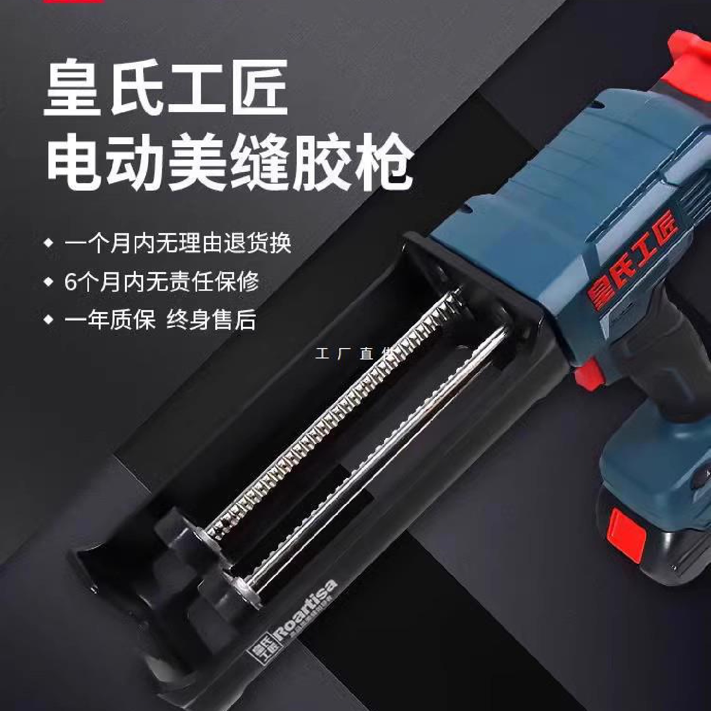 皇氏工匠电动美缝胶抢全自动充电施工工具胶枪美缝剂打胶机雅通思