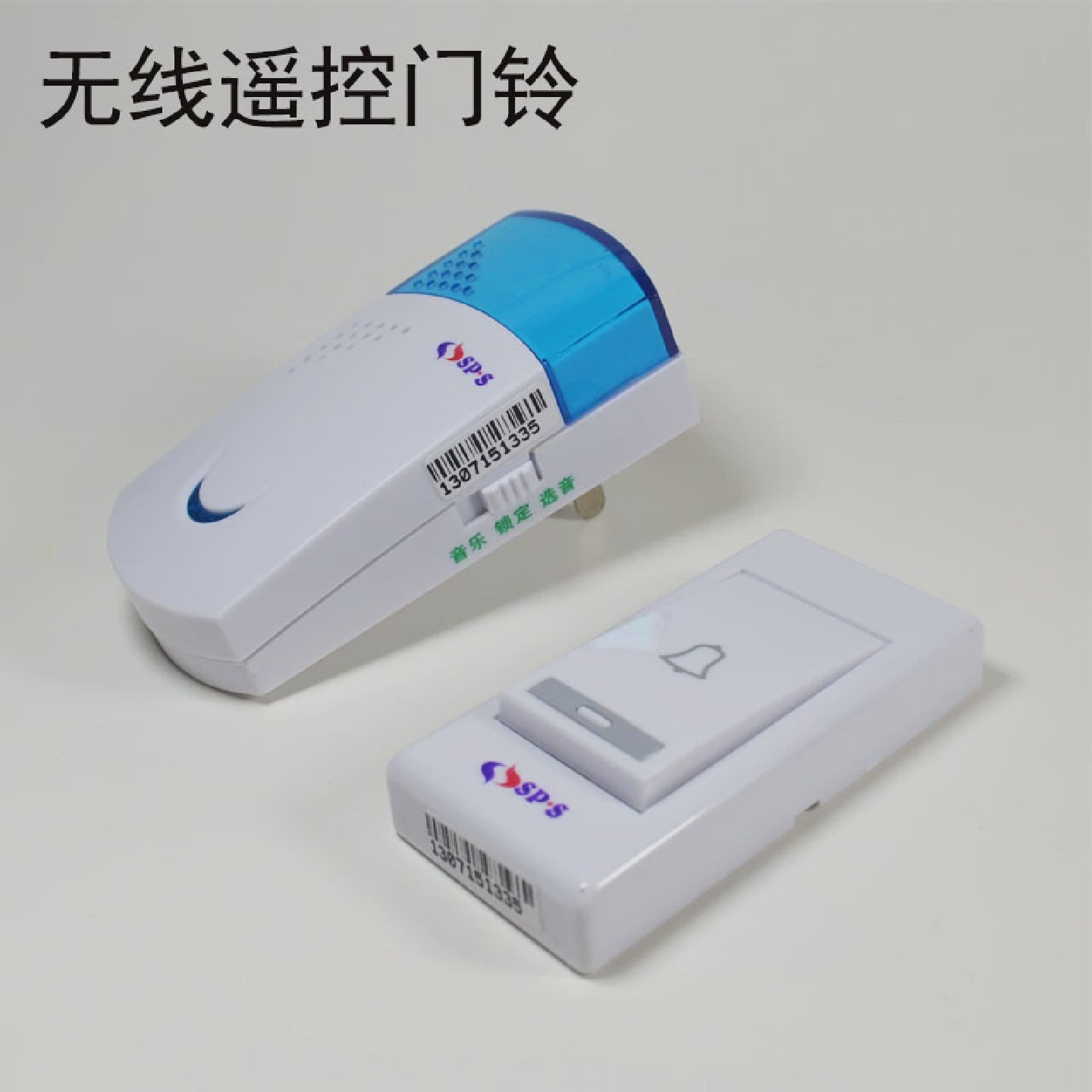 无线线遥控门铃音乐可插交流电家用看护病人紧急呼叫器叮咚音量可