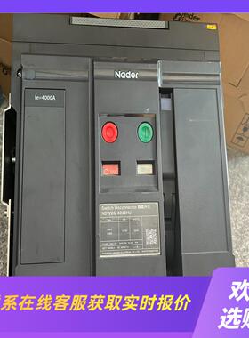 良信智能NDW2G-4000HU 3P4000A隔离开拍前询价下单