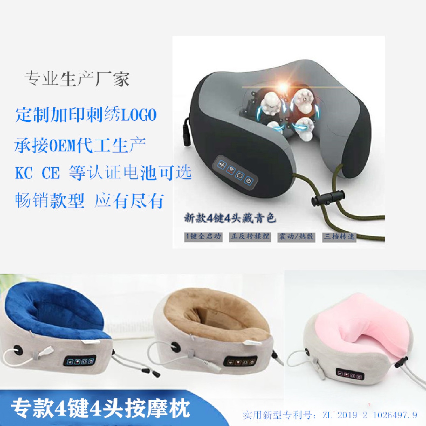 新款U型按摩枕旅行枕家用车载电动揉捏护颈按摩器电动护颈仪