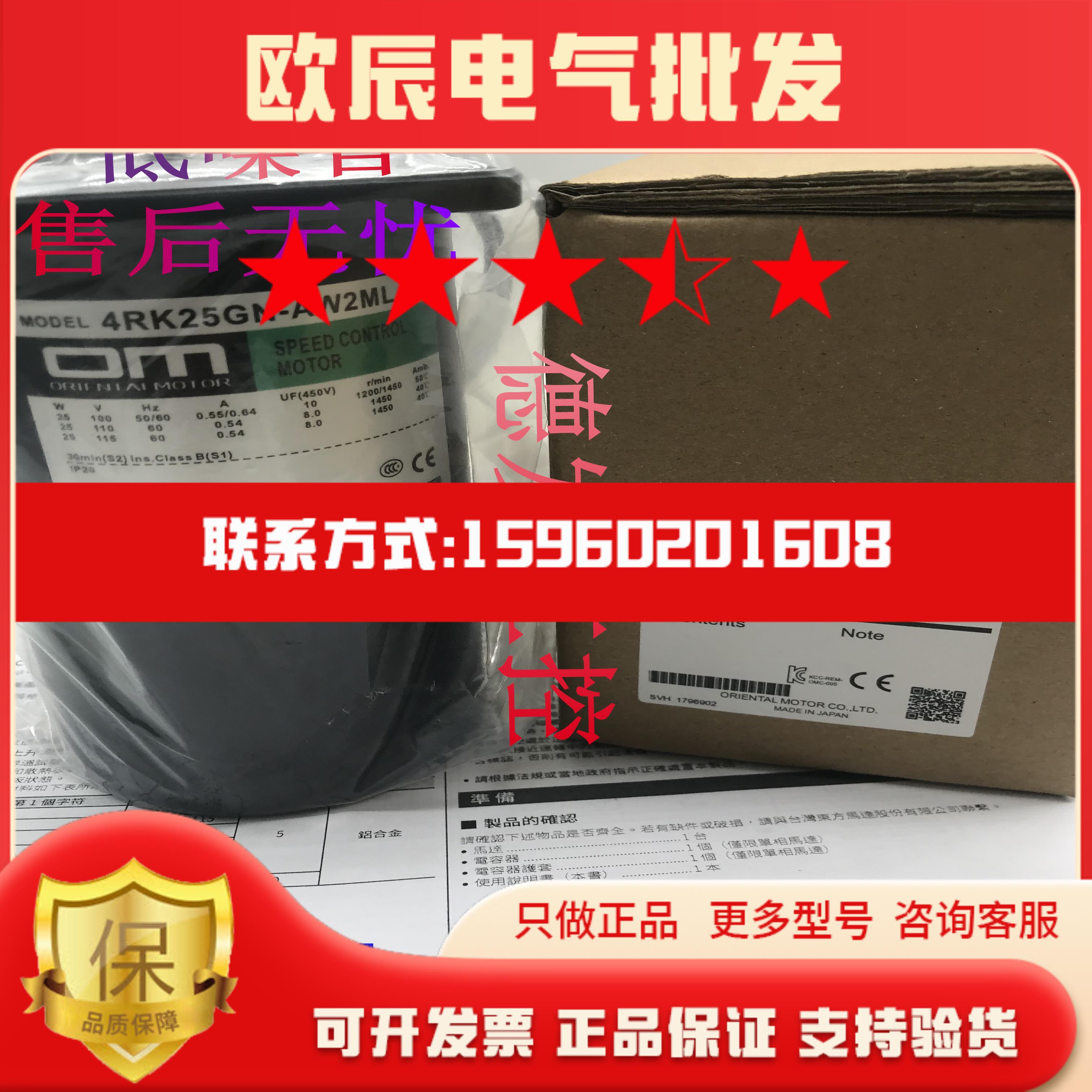 东方5RK90GE-CW3CW2ML1CWSW2MLSWAWCW3L2 5RK60GVH-AWMCW