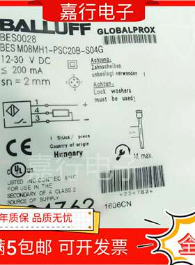 议价-巴鲁夫接近开关BES0028(BESM08MH1-PSC20B-S04G)传感器电