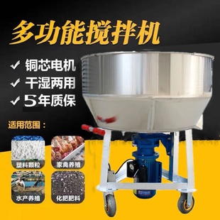 肉骨粉饲料搅拌机塑胶粒子混色搅拌机不锈钢食品粉末均匀混合机