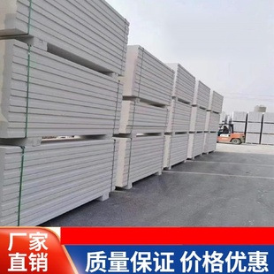 ALC板材墙体外墙轻质楼板制定厂家保温预制预制板装 修厂房