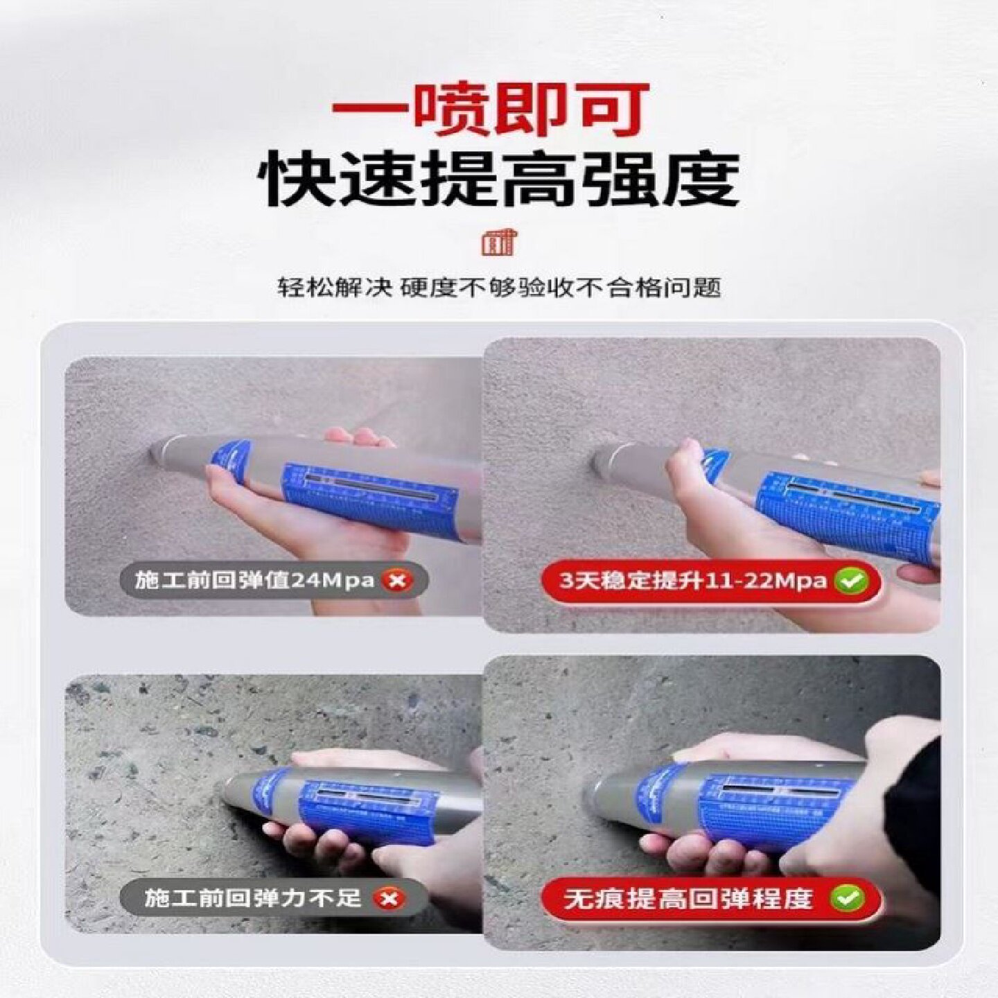 混凝土增强剂高效提升砼表面回弹强度混泥土硬化剂水泥桥梁加强剂