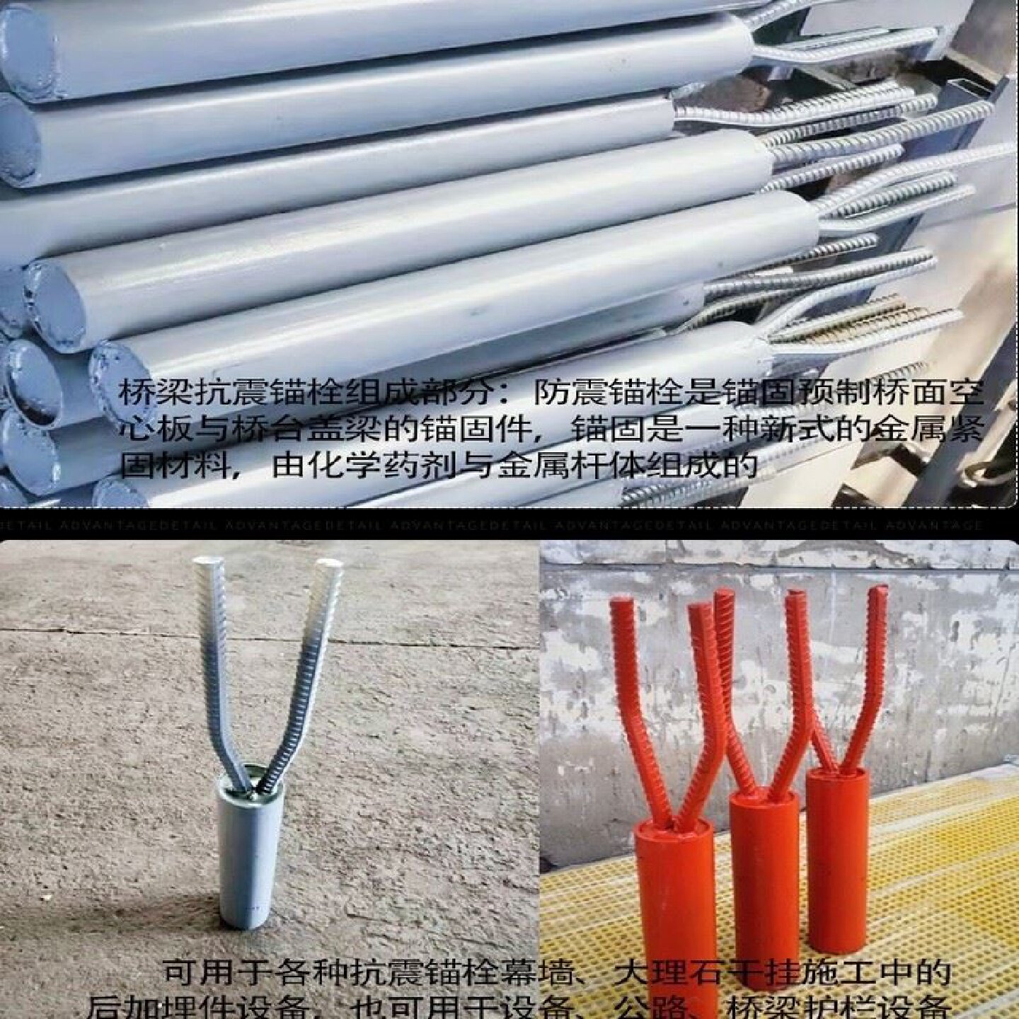 桥梁抗震锚栓防震锚栓桥梁支座防基础材料