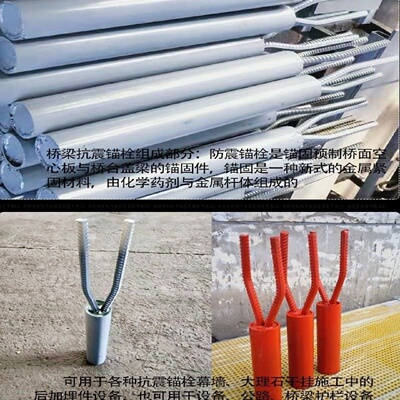 桥梁抗震锚栓防震锚栓桥梁支座防震锚栓桥台锚栓桥梁支座锚栓