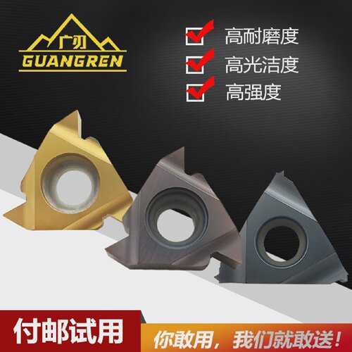 数控外螺纹刀片11ER/16ERAG60/AG55/1.5/2.0ISO外牙刀内挑丝刀片