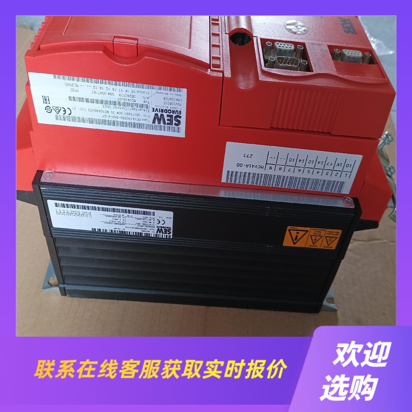 SEW驱动器MCV41A0055-5A3-4-0T实物拍摄拍前询价下单