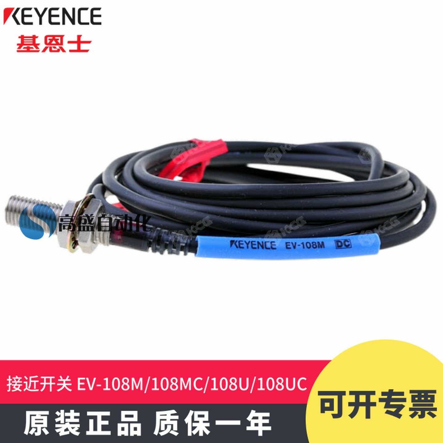 议价-原装正品EV-108M108MCEV-108UEV-x108UC接近开关