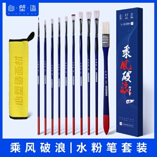 心塑造乘风破浪蓝杆水粉笔单支水洗猪鬃尼龙扇形勾线丙烯美术生笔
