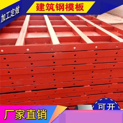 建筑工程平面钢模板桥梁水渠护坡挡土墙模具平模混凝土防护钢模板