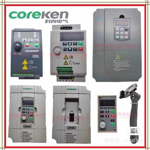 (议价)科肯coreken单相三相变频器H100H200H2