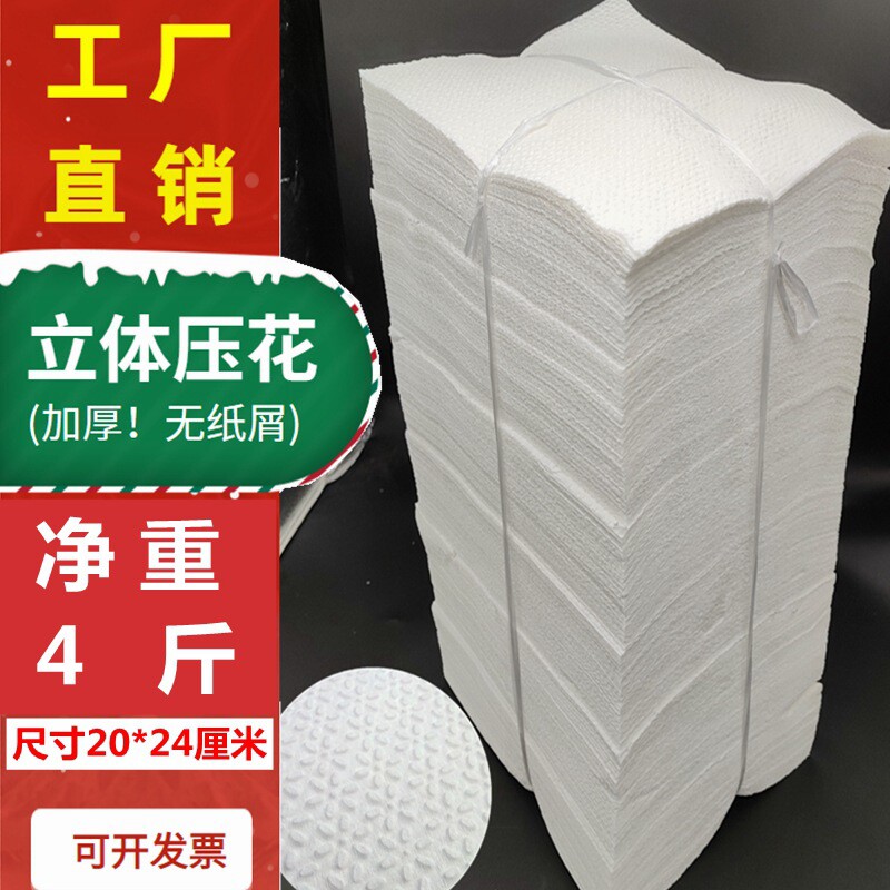 4斤平板卫生纸加厚厕纸手纸草纸压花纸散装B超刀纸宠物纸家用
