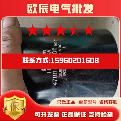 议价拆机电容400vDC4700mfd功p能完好现货维修